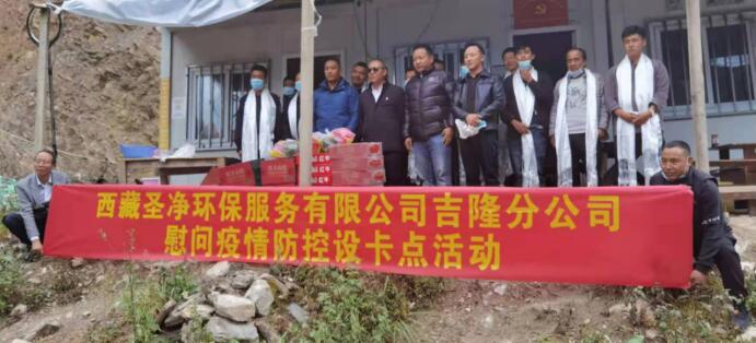 疫情防控共聚力，愛心慰問暖人心